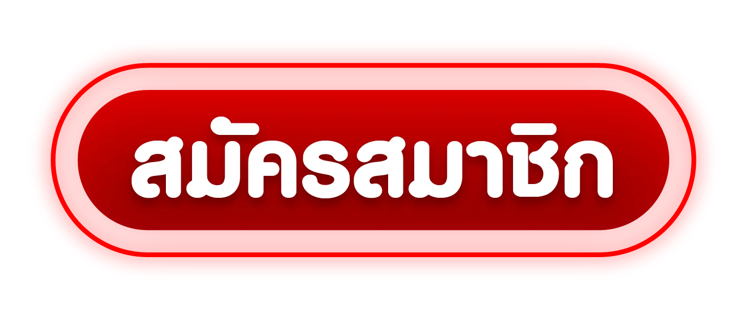 หน้าเข้าสู่ระบบ SHOW1688 Login